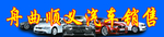 喷绘
