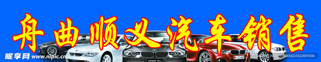 喷绘