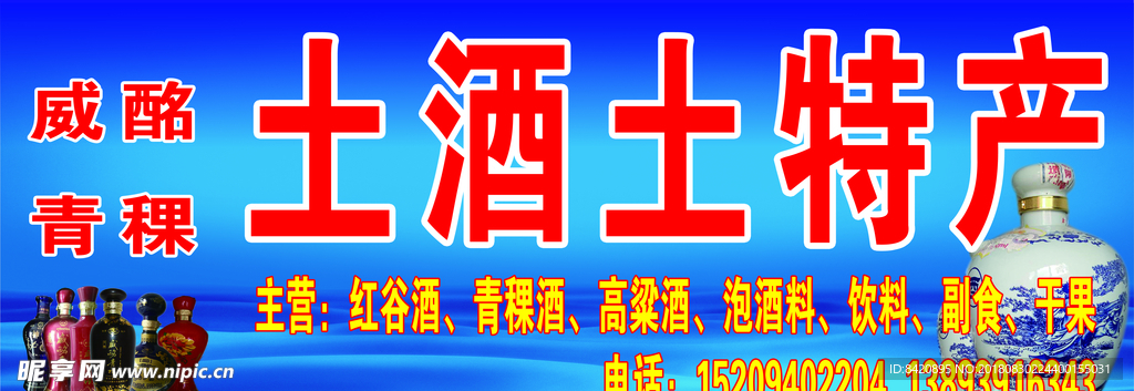 喷绘