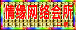 发光字