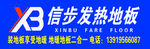 喷绘