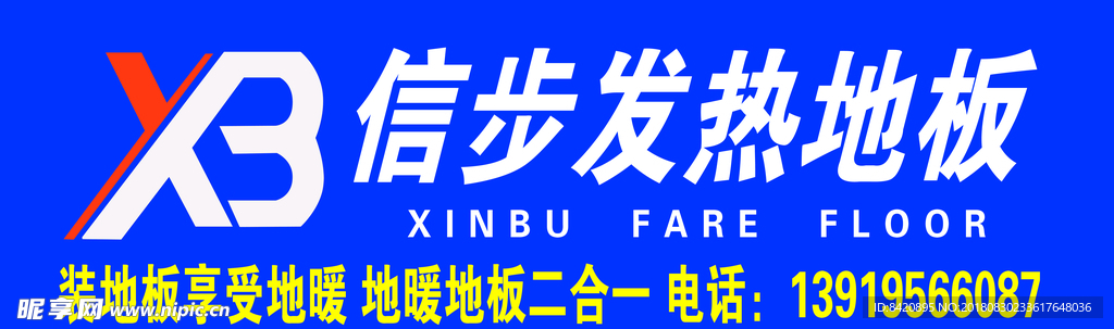 喷绘
