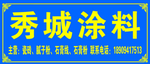 广告