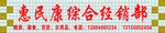 发光字