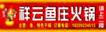 喷绘