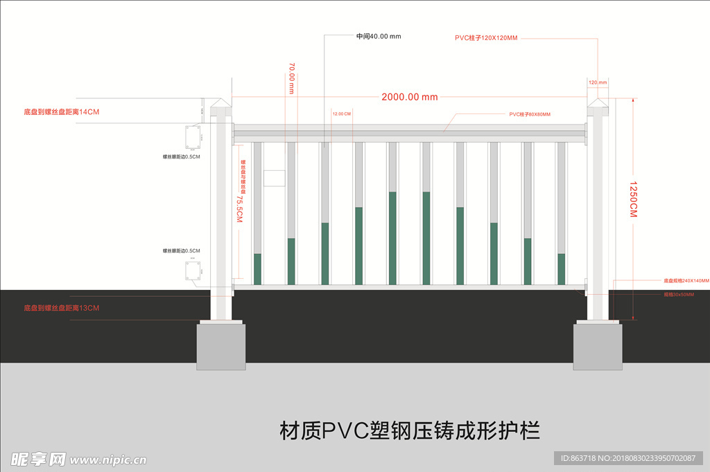 西枝江护栏设计施工方案