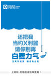 APP创意新奇蓝色海报
