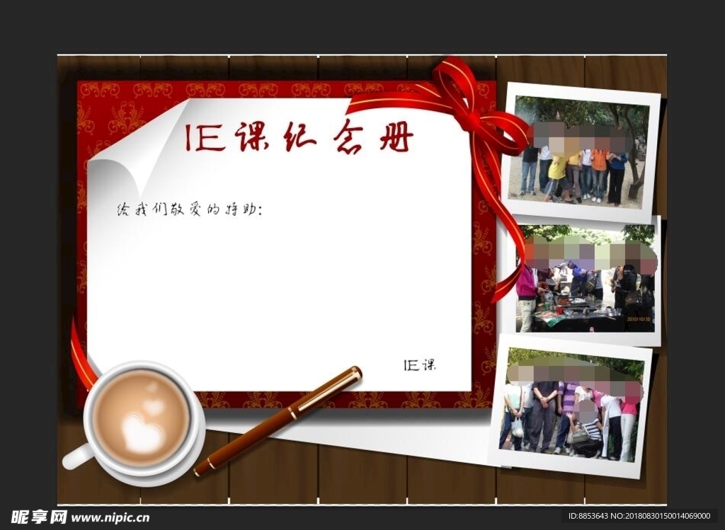 教师节纪念相册