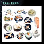 寿司