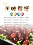 蚕蛹海报