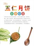 月饼海报
