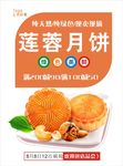 月饼海报