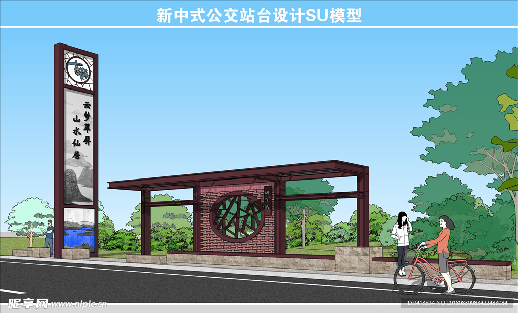 新中式公交站台设计
