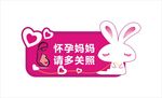 怀孕妈妈