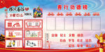 移风易俗 善行公德榜