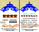 蒙御都府名片