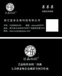 云晶柏药