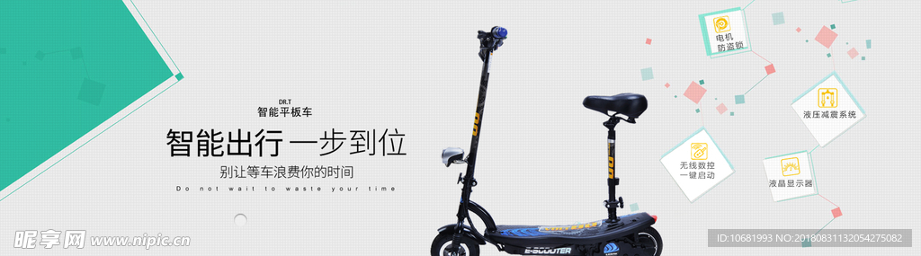 智能平板车
