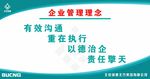 企业管理理念 宗旨 经营理念