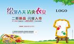 亲子T恤衫活动
