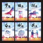 大气企业文化海报