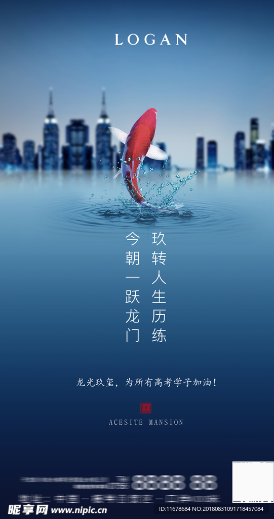 高考