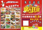 宣传单