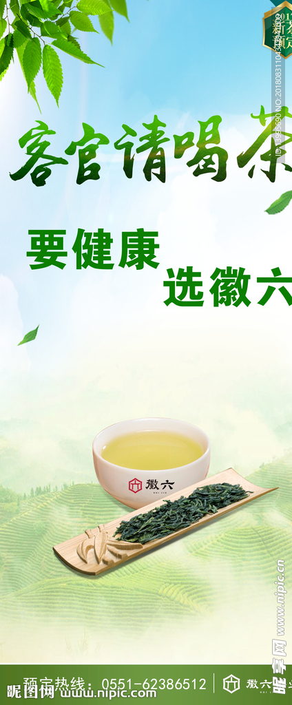 喝茶 喝健康茶