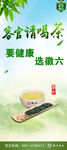 客官喝茶