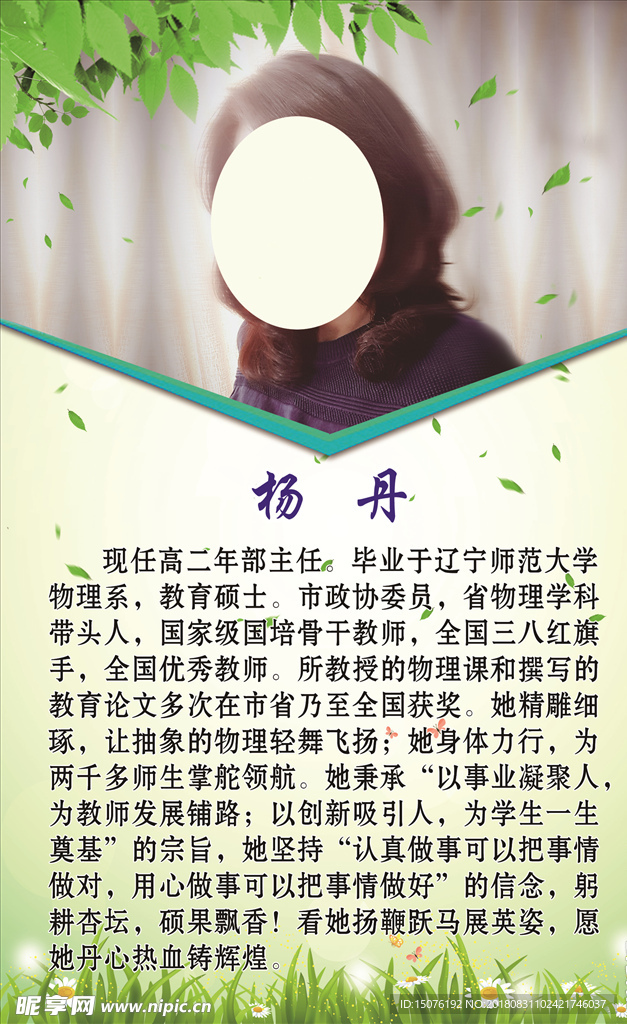 教师简介