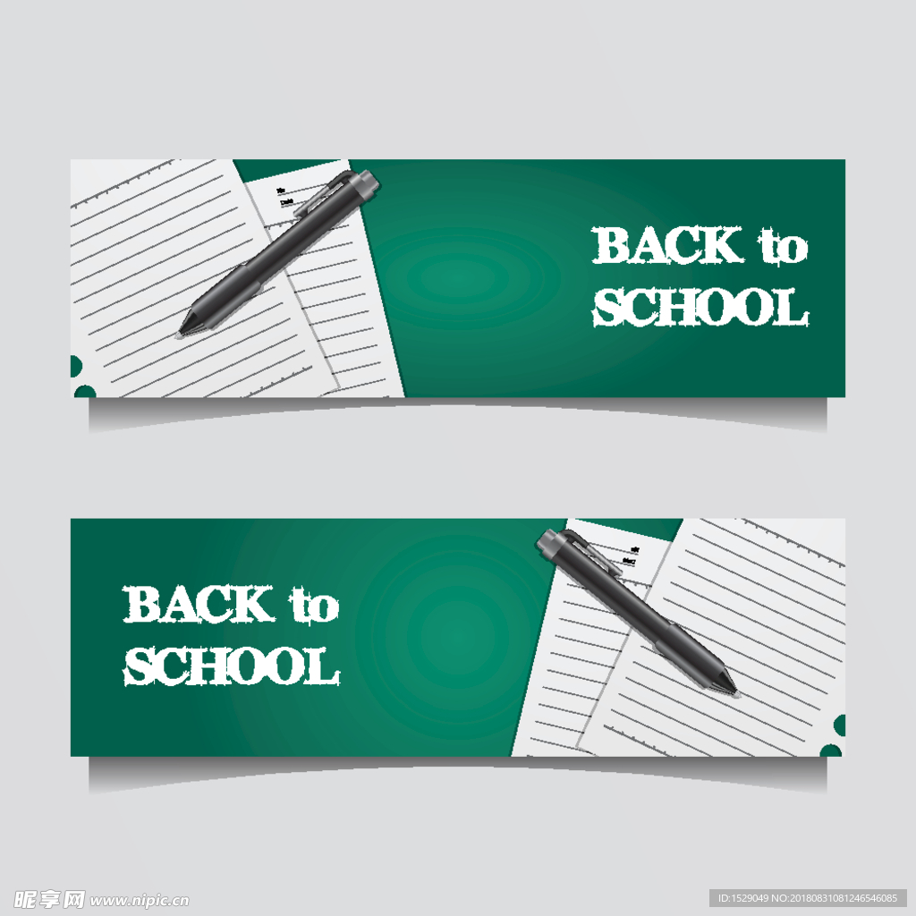 新学期开学banner