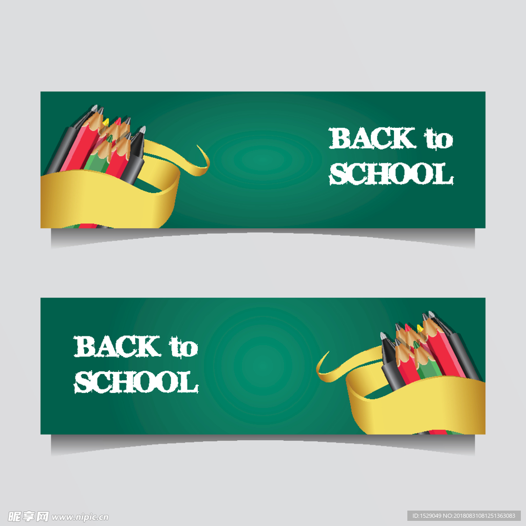新学期开学banner