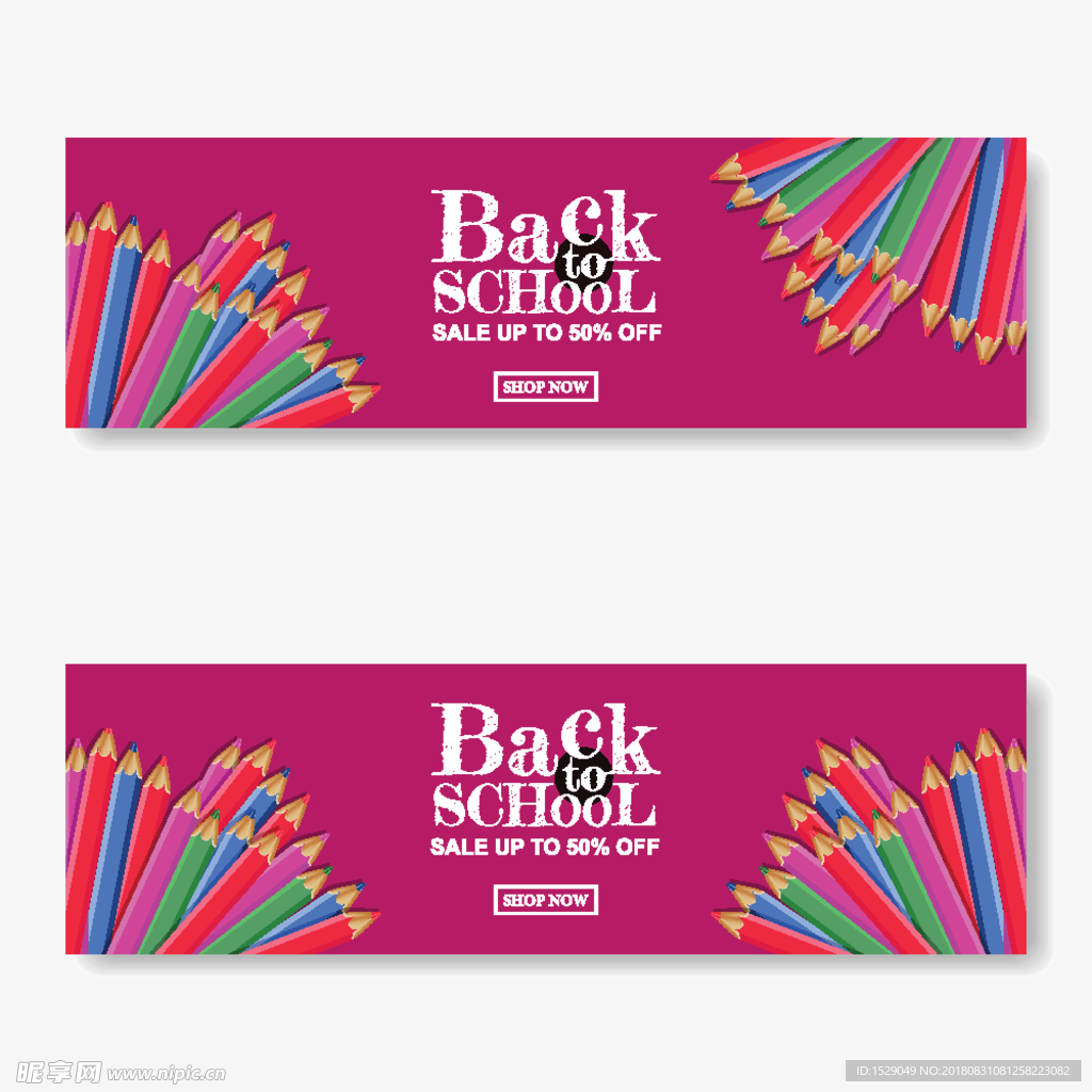 新学期开学banner