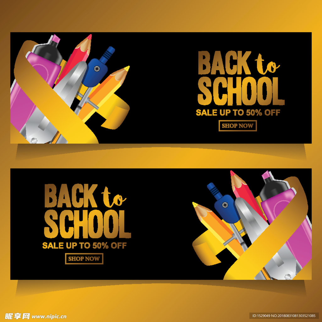 新学期开学banner
