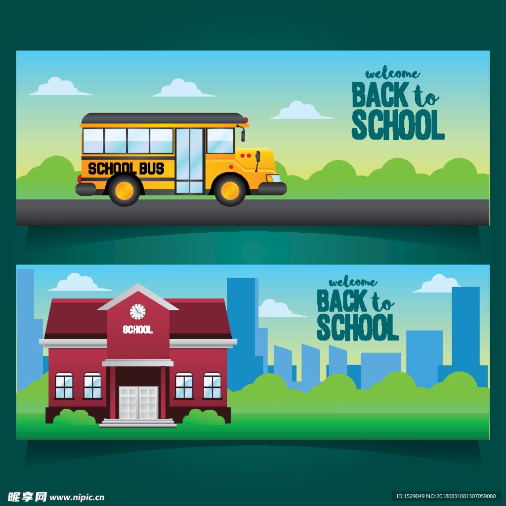 新学期开学banner