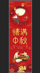 中秋包柱