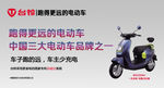 台铃电动车 台铃 电动车 台铃