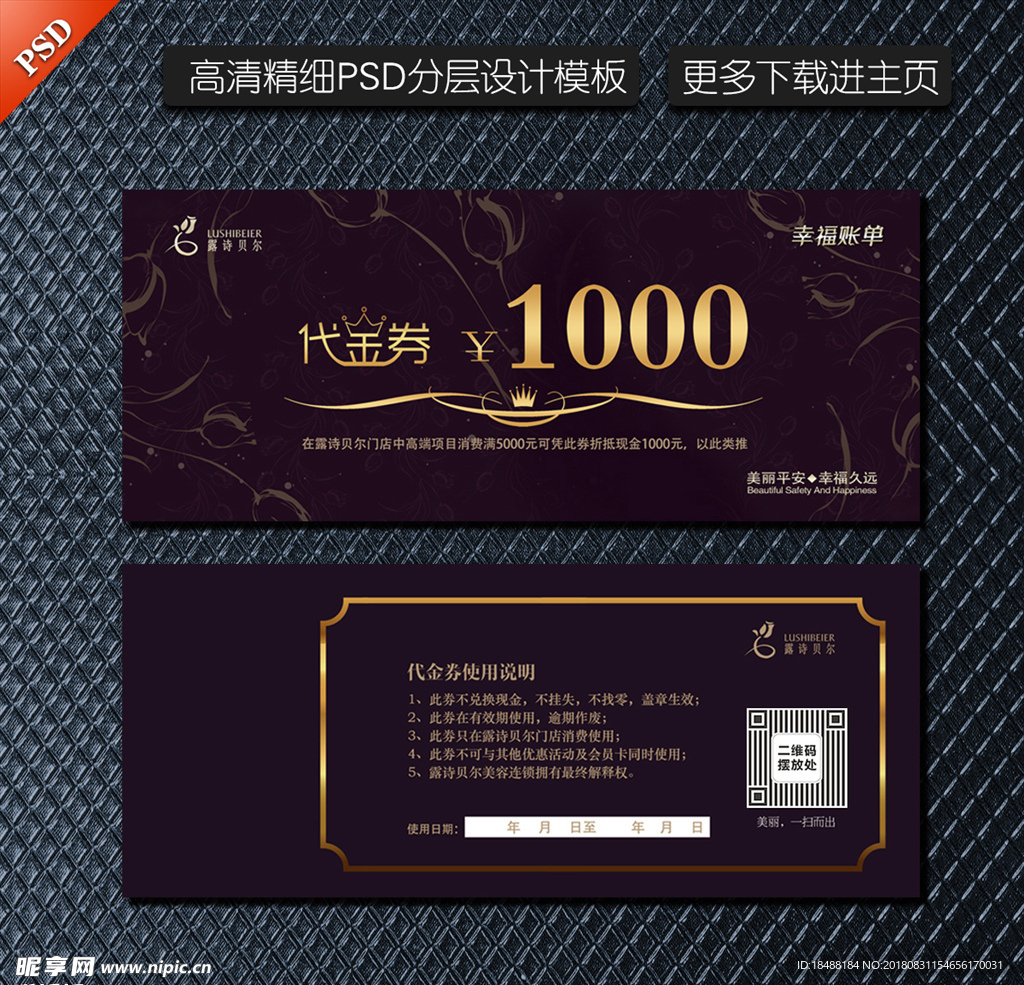 代金券
