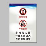 谢绝参观展示牌