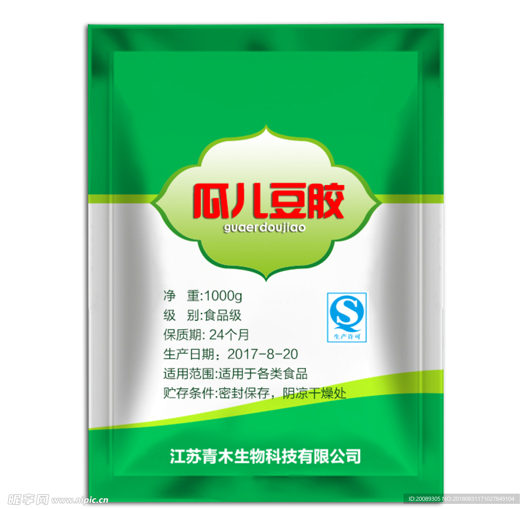 食品包装 药品包装 铝泊袋设