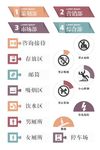 导视系统