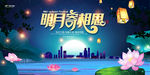 明月寄相思