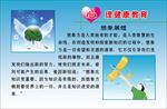 【心理健康教育】想象展翅