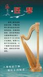 【认识乐器】竖琴