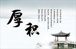 励志警句
