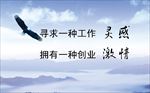 励志标语