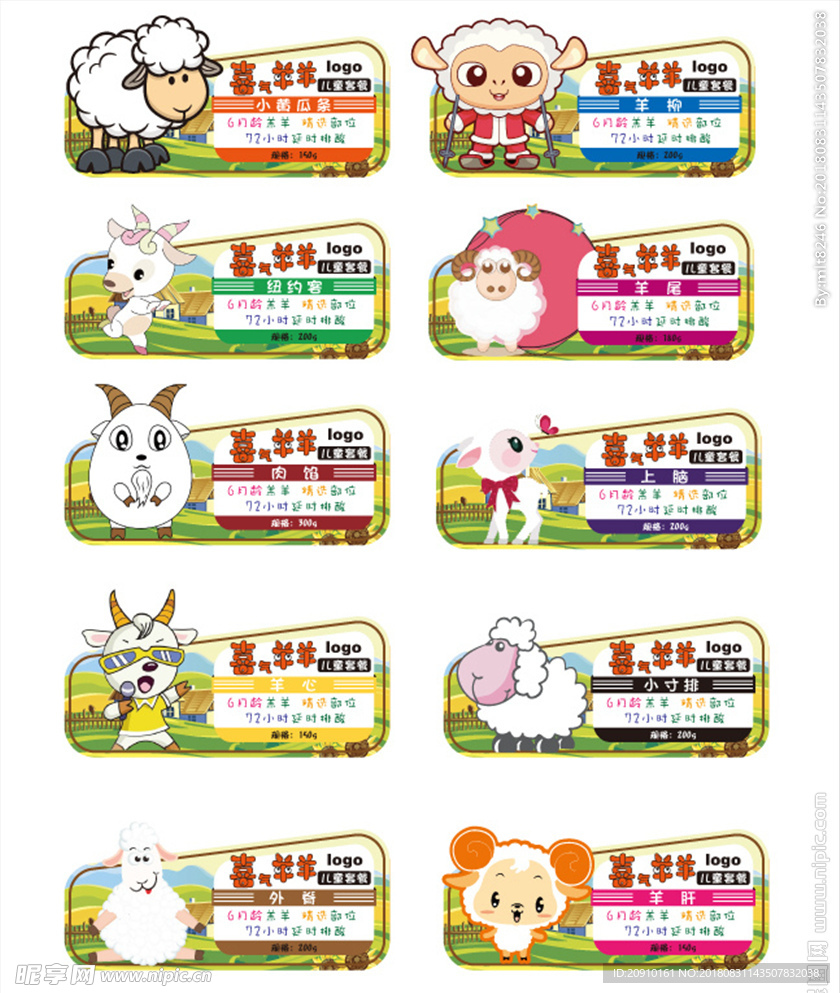 产品标签