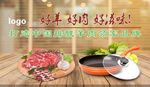 好羊好肉好滋味