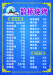菜单