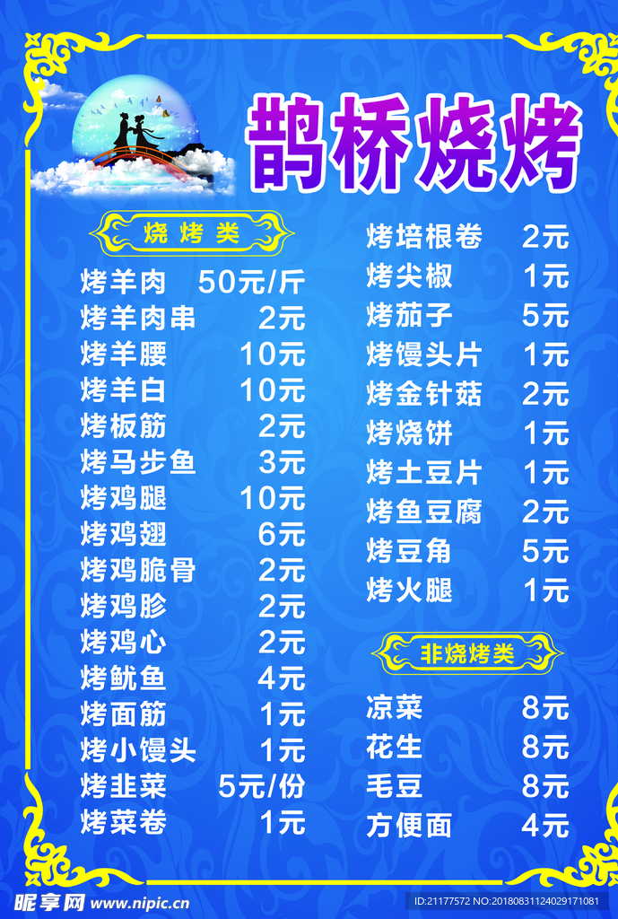 菜单